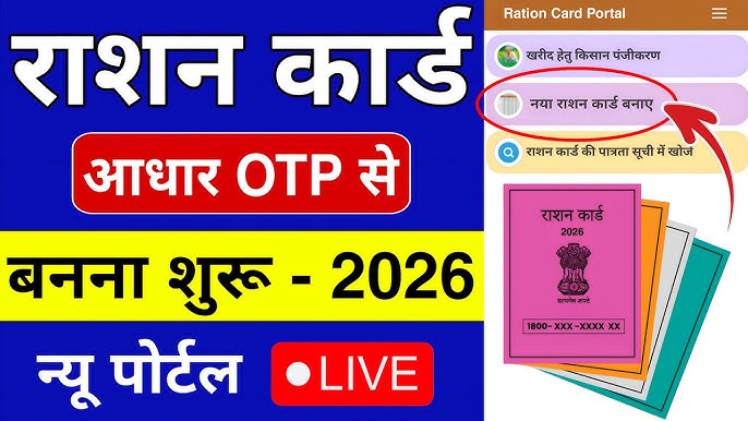 Tripura Ration Card 2026