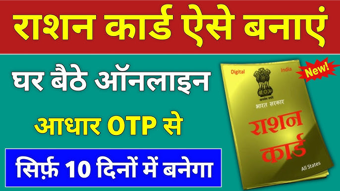 Tripura Ration Card 2026