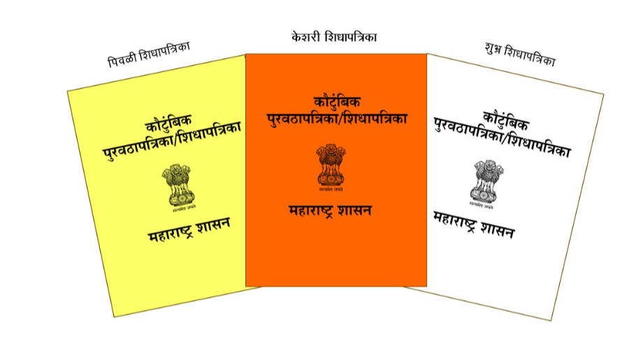 Maharashtra Ration Card 2026