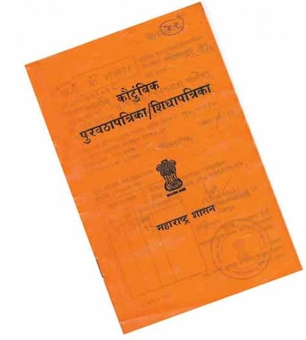 Maharashtra Ration Card 2026