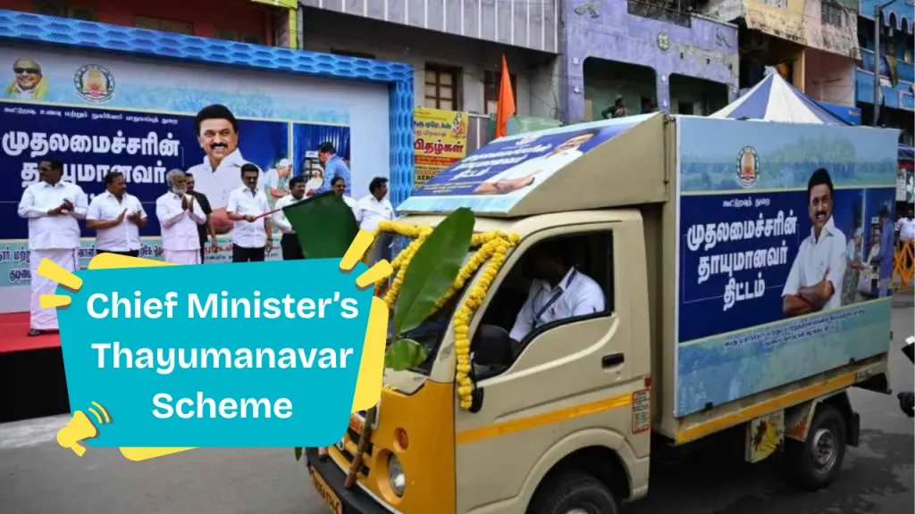 Thiranari Thervu Thittam Scheme 2026 